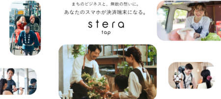 stera tap