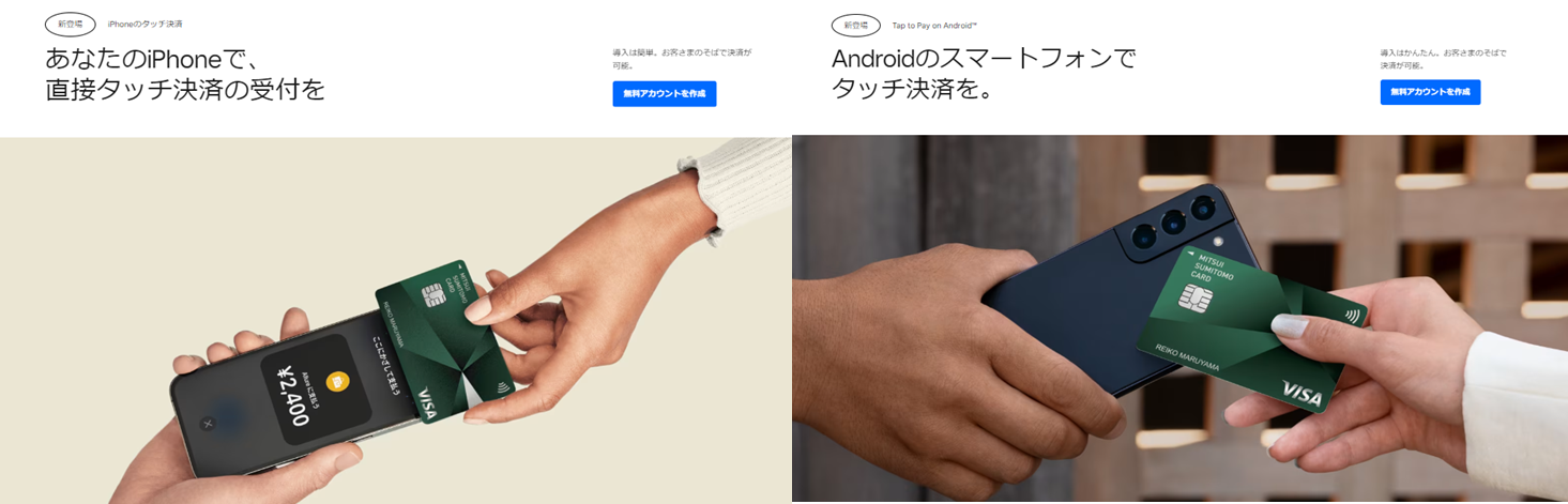 Square スマホでタッチ決済